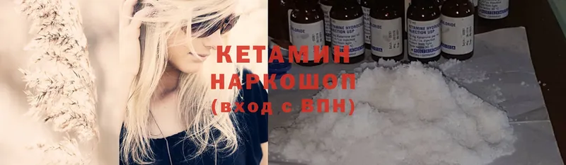 blacksprut зеркало  Барыш  КЕТАМИН ketamine  где купить  